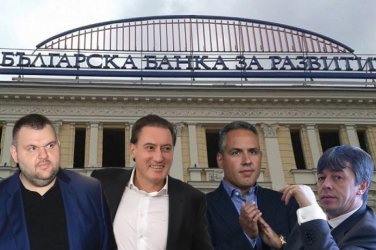 Официално: Пеевски, Вълка, Домусчиеви и Георги Самуилов са с най-големите заеми от ББР (обновена)
