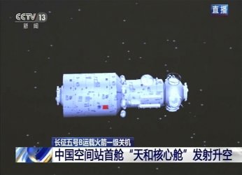 Китай изстреля основния модул на космическата си станция