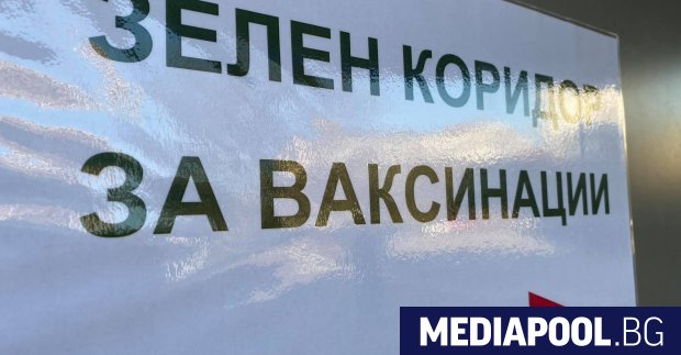 Осем поликлиники в столицата пускат т нар зелени коридори за ваксиниране
