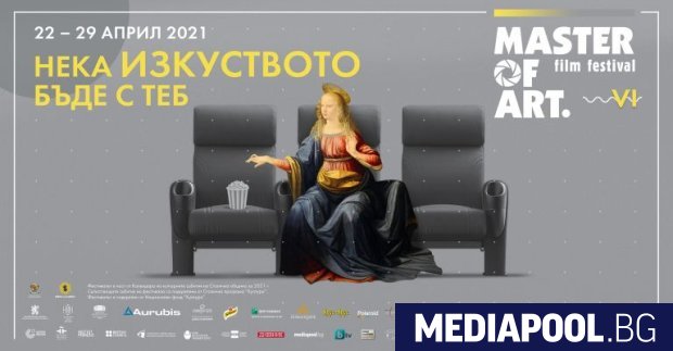 На 22 април в кино Люмиер се открива пролетното издание