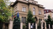 България купува част от сградата на консулството ни в Битоля за 729 330 лв.