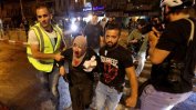 Нови сблъсъци в Ерусалим, ранени са 90 палестинци