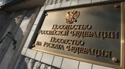 България гони още един руски дипломат