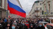Близо 1800 арестувани на протестите в Русия в подкрепа на Навални
