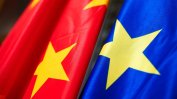 Ратификацията на инвестиционното споразумение на ЕС с Китай е на пауза