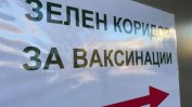 Осем поликлиники в София пускат "зелени коридори" за ваксиниране срещу Covid-19