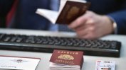 Богаташи от Русия, Китай и Саудитска Арабия си купуват паспорти от Малта