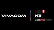 "Виваком" вече е собственик на Net1, ComNet Sofia и N3