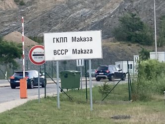 сн. БГНЕС