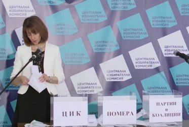 Номерата в бюлетината: БСП – 4, ГЕРБ – 5, ИТН – 22, ДБ - 23