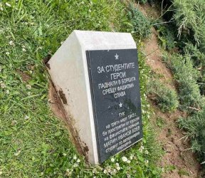 Демонтирана антифашистка плоча в София запали спор между БСП и кмета на район Средец
