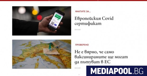 Независима платформа за проверка на фактите стартира и в България
