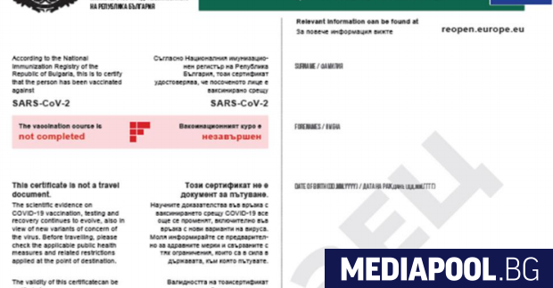 Със своя министърът на здравеопазването д р Стойчо Кацаров утвърди образците