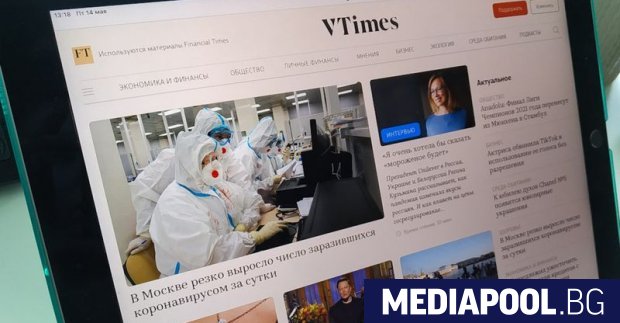 Руският информационен сайт Ви таймс VTimes съобщи че спира да