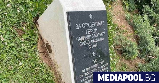 Възпоменателна плоча поставена незаконно в Княжеската градина в София и