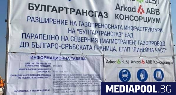 Държавният газов оператор Булгартрансгаз вече е договорил и усвоил търсения