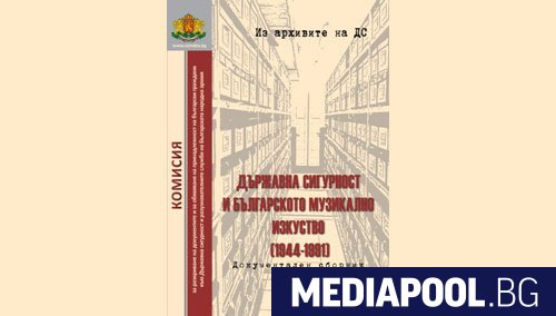 Комисията по досиетата в партньорство с Нов Български университет ще