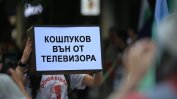 Близо 2500 общественици искат оставките на Кошлуков и членовете на СЕМ (обновена)