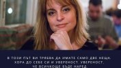 До дванайсетокласниците: Всичко ще бъде наред