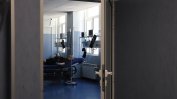 Подпомагат 131 болници с евросредства
