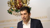 Двама от надзора на ББР се покриха, министър Кирил Петков ги уволни (видео)