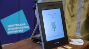 ЦИК прекрати преговорите със "Сиела Норма" за нови 1500 машини за изборите