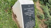 Демонтирана антифашистка плоча в София запали спор между БСП и кмета на район Средец