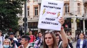 Протестът пред Съдебната палата събира подписи за оставката на Гешев (видео)