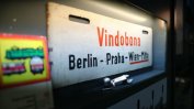Германия, Австрия и Чехия се споразумяха за по-бързи влакове помежду си