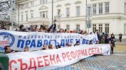 В София се подновяват протестите за "Правосъдие без каскет"