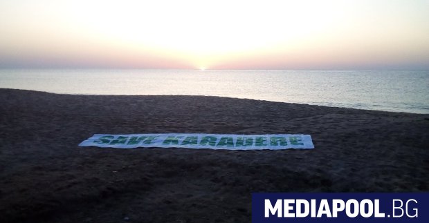 Природозащитници от инициативата Да спасим Карадере излязоха на протест пред