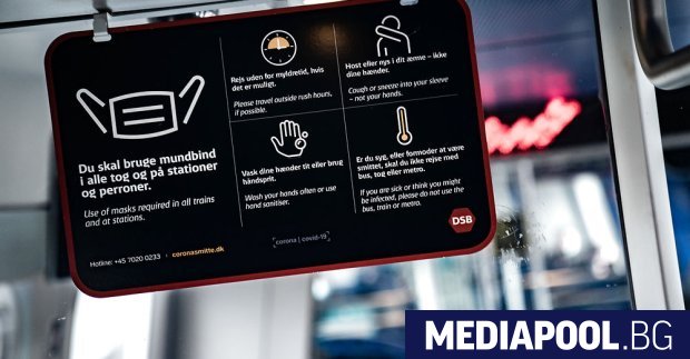 Дания отмени в понеделник правилата за задължително носене на маски