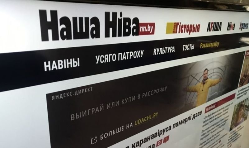 Беларус блокира една от основните опозиционни онлайн медии