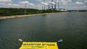 Акция по вода срещу "неутолимата жажда" на енергетиката в Маришкия басейн