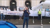 Протестът "Правосъдие без каскет" отново иска оставката на Иван Гешев (видео)