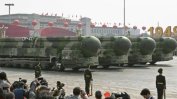САЩ са обезпокоени от увеличаващия се ядрен арсенал на Китай