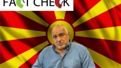 Вярно или не? Борисов обвини Радев и служебния кабинет за задънената улица със Скопие
