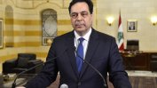 Ливанският премиер моли света за помощ, страната му върви към "социален взрив"