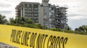 Четирима загинали и 159 са изчезнали под срутената жилищна сграда във Флорида