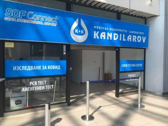Ковид лаборатория на летище "София" ще заработи до дни