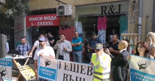 Гражданското сдружение БОЕЦ организира шумна демонстрация пред сградата на Висшия