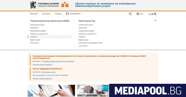Брюксел предяви в четвъртък иск срещу България пред Съда на