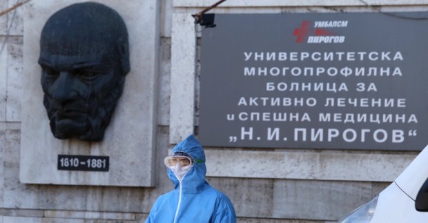 Лекари сестри и санитари излязоха на протест пред спешната болница