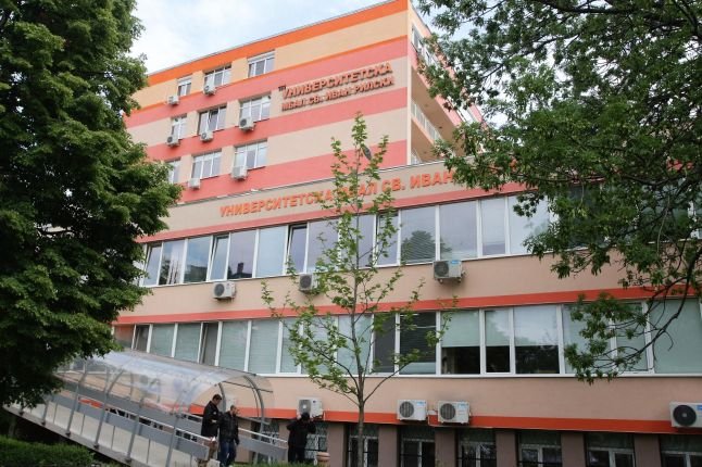 Болница "Иван Рилски" се оплака от натиск и опити за дестабилизацията й
