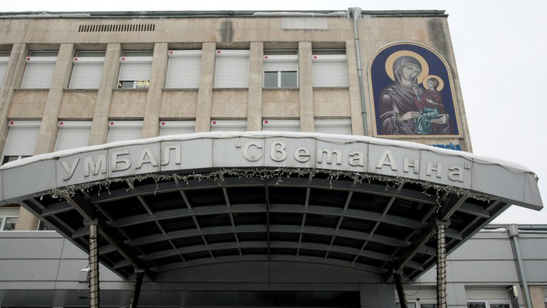 Окръжна болница "Св. Анна"