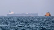 САЩ обвиниха Иран в отвличането на кораб край бреговете на ОАЕ