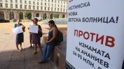 МЗ иска да прекрати наследения от Борисов договор за детската болница, но процедурата буксува