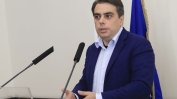 Асен Василев: Няма начин да намалим данъците и да балансираме бюджета