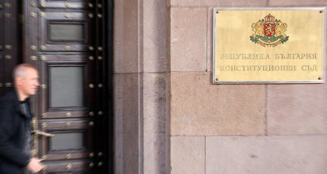 Сградата на Конституционния съд, сн. БГНЕС, архив