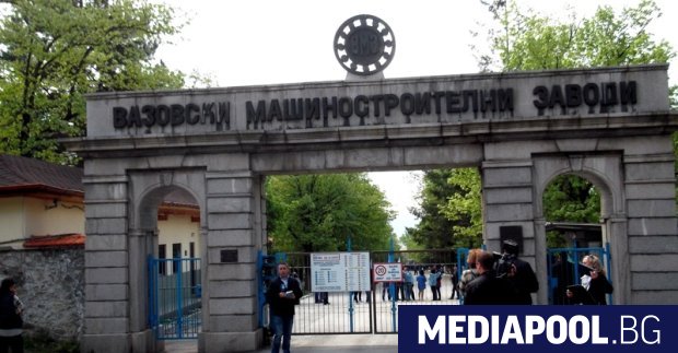 Работниците във Вазовските машинострителни заводи ВМЗ в Сопот настояват за